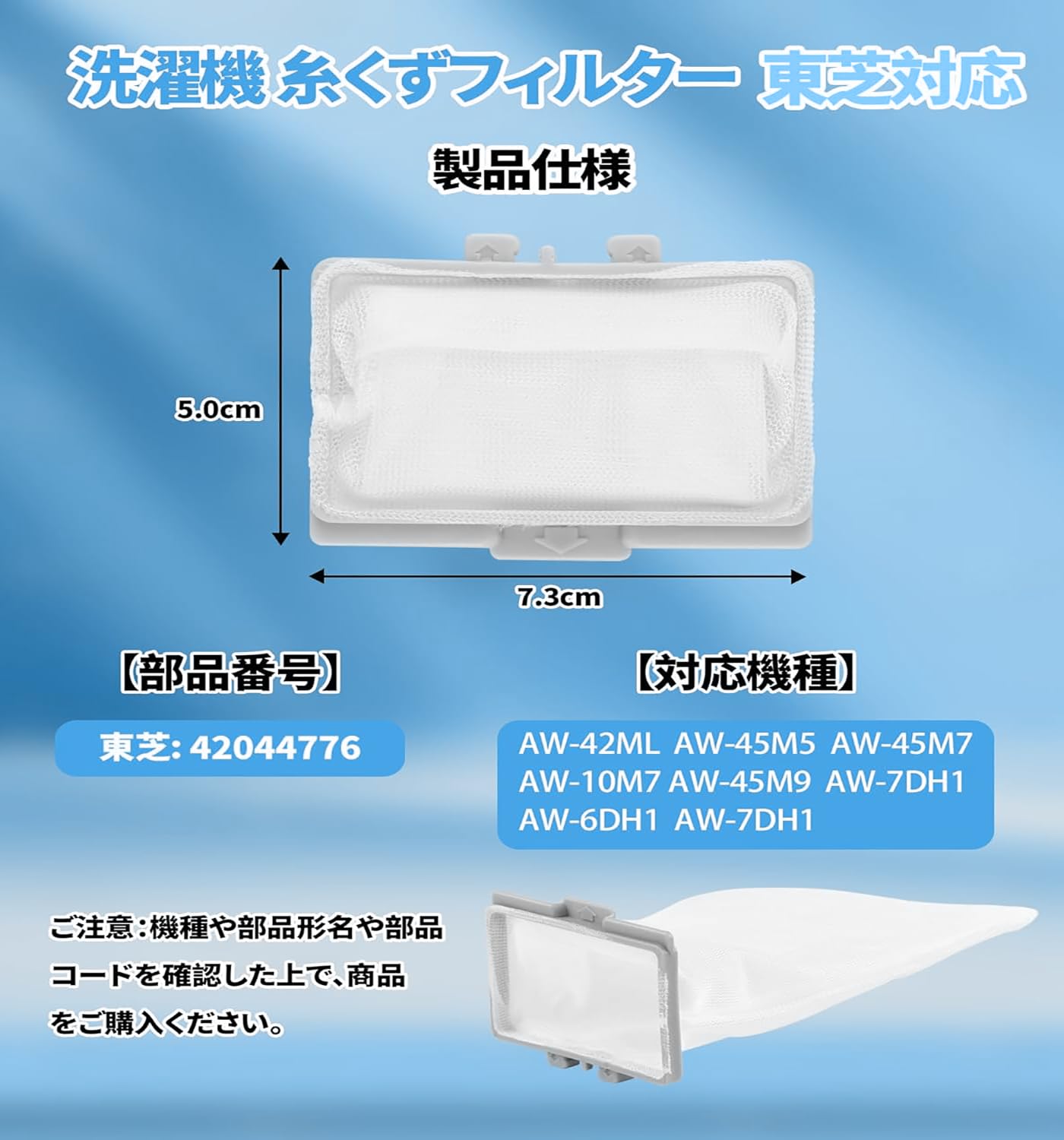値下げ依頼された方の専用品 Amazon.co.jp: 洗濯機用 糸くず フィルター 東芝対応用 糸屑